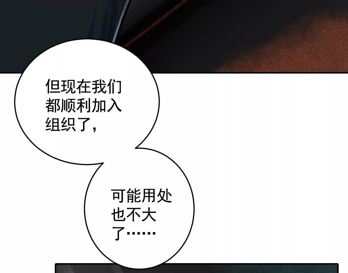 失误 第9页