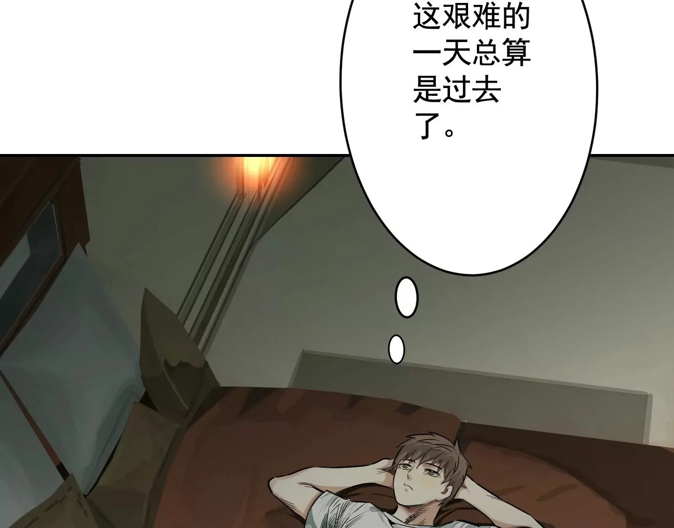 失误 第20页