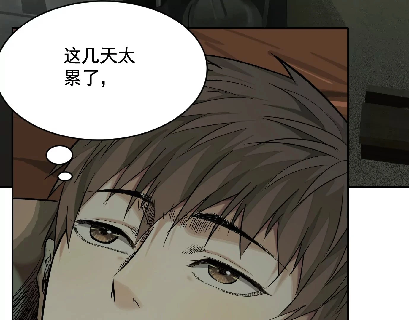 失误 第23页