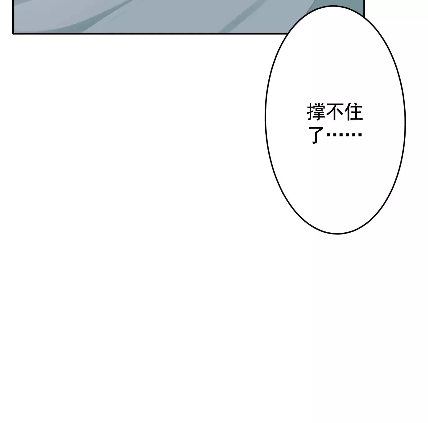 失误 第25页