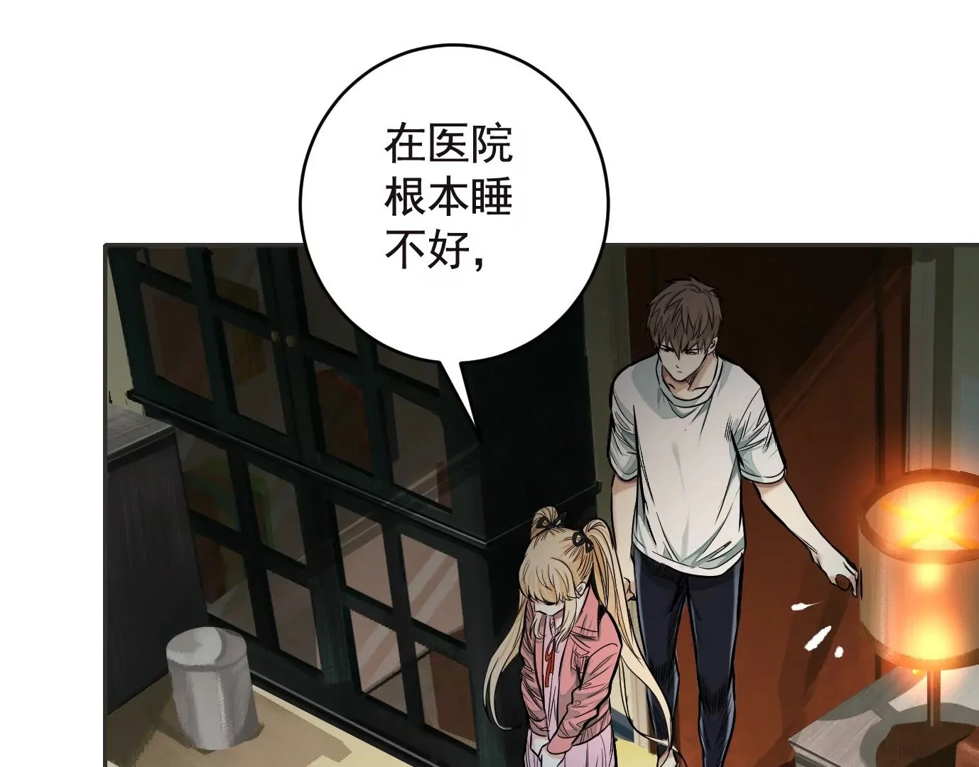 失误 第35页
