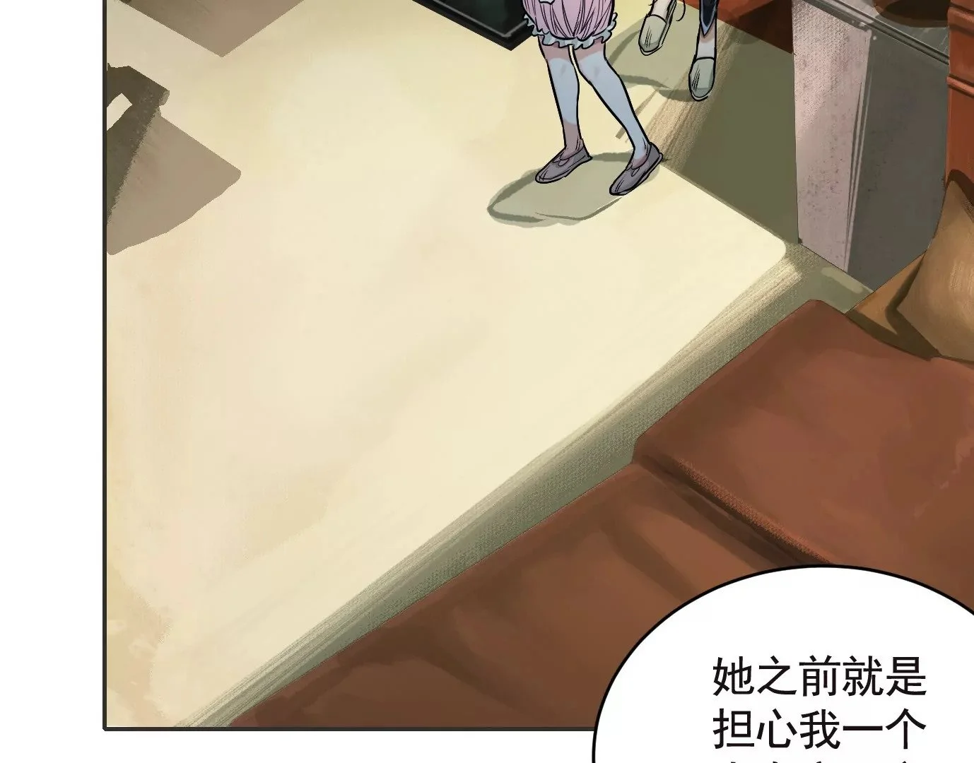 失误 第36页