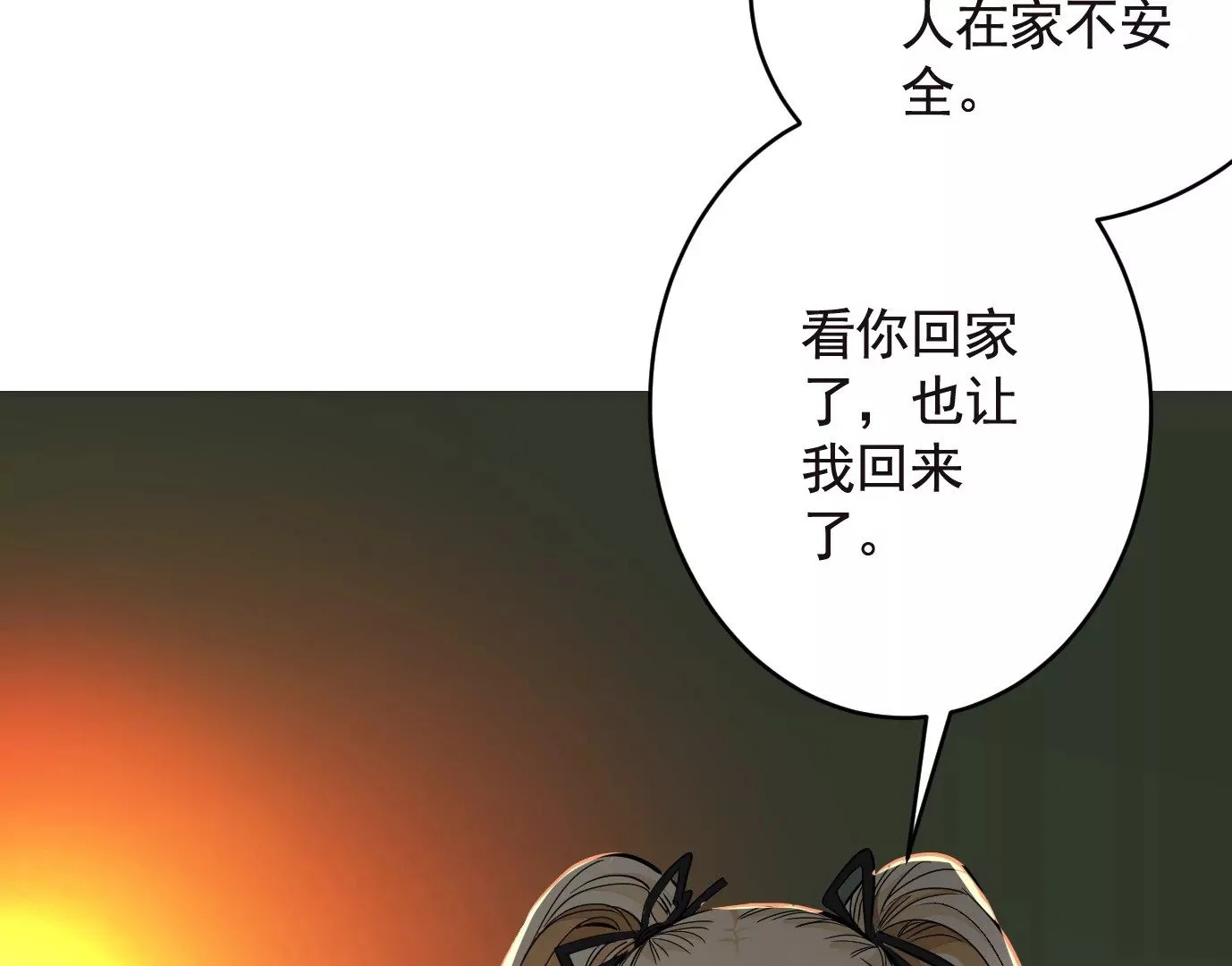 失误 第37页