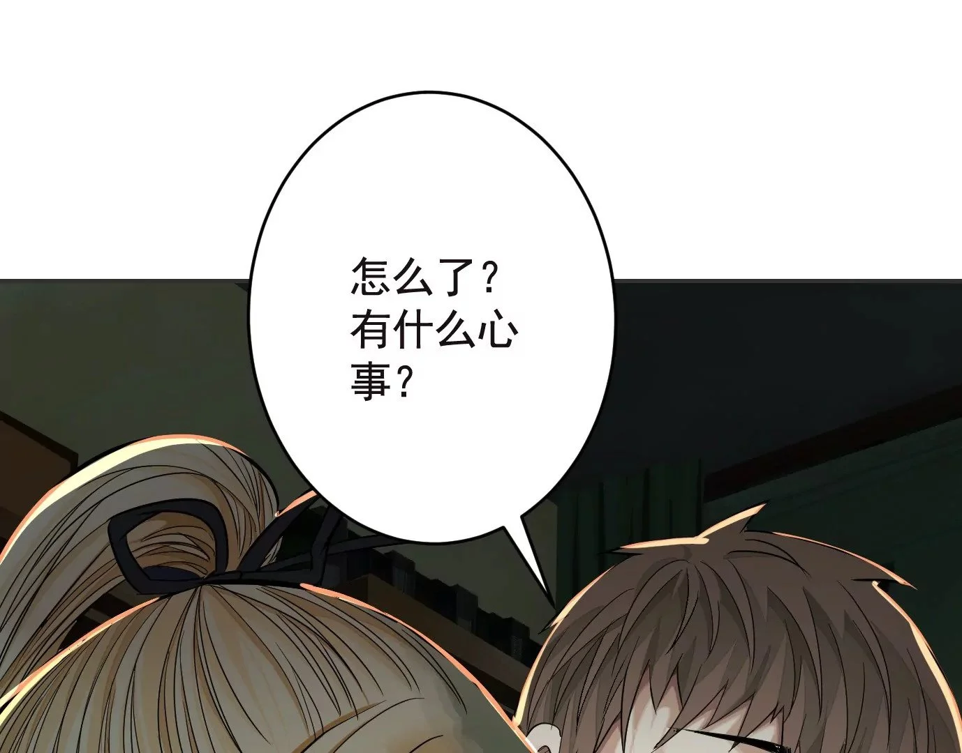 失误 第41页