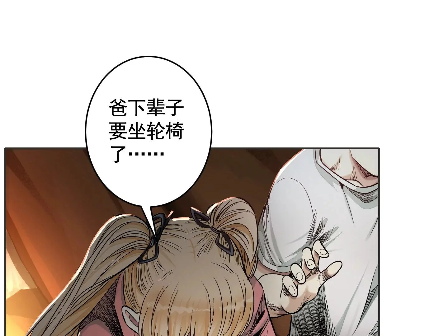 失误 第44页