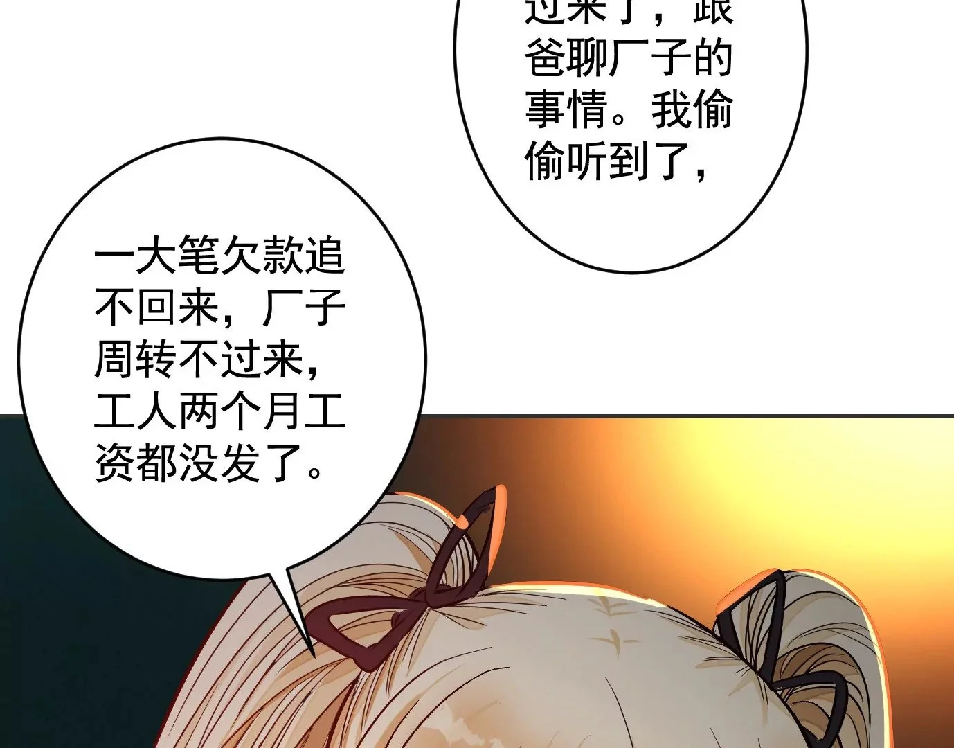 失误 第46页