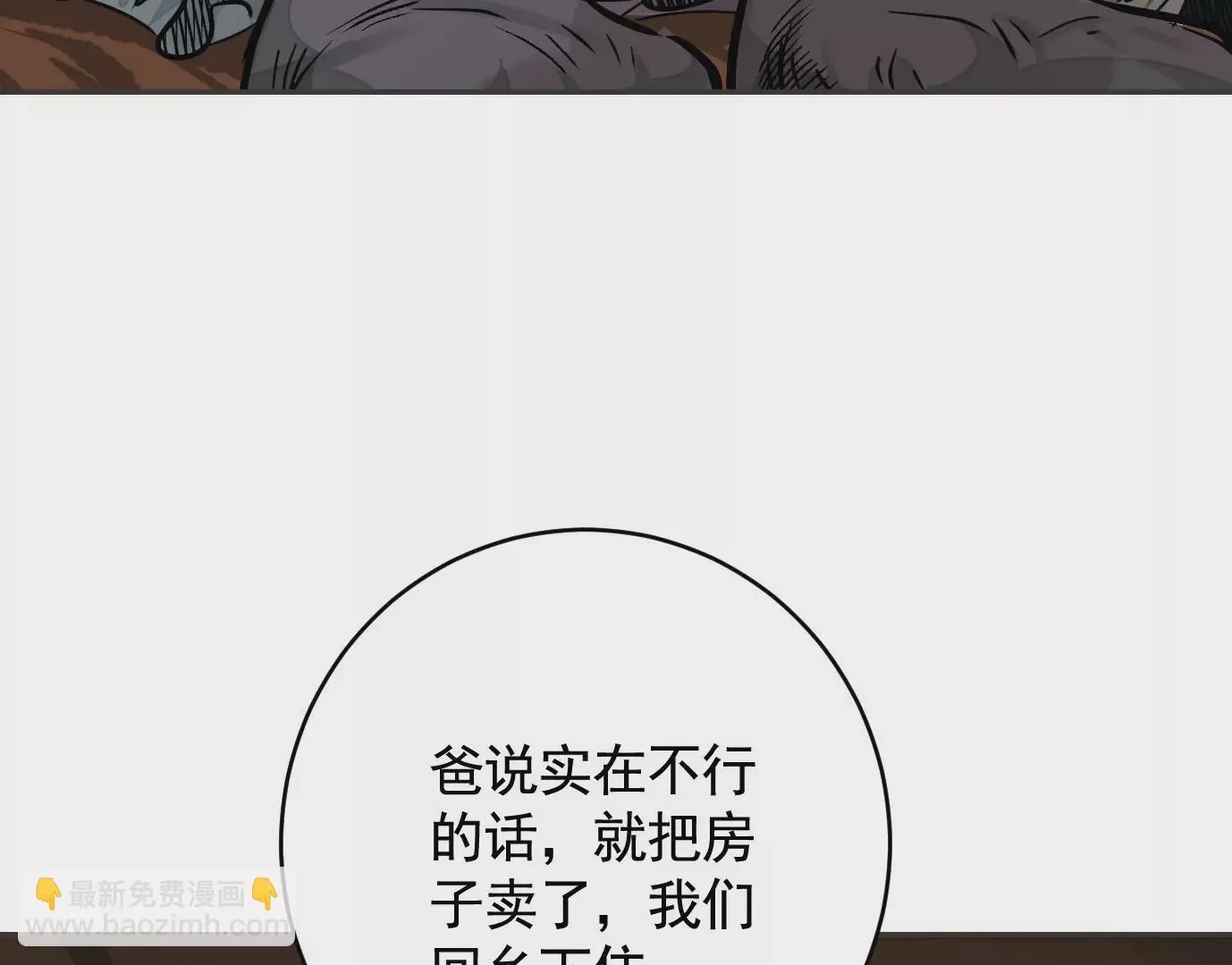失误 第49页
