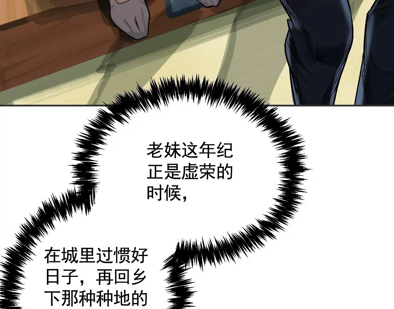 失误 第52页