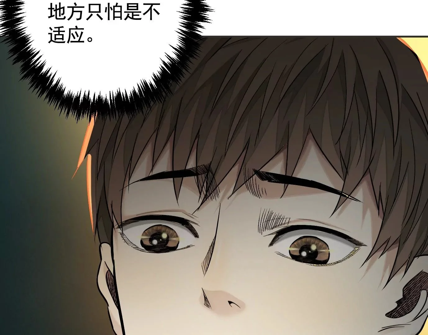 失误 第53页