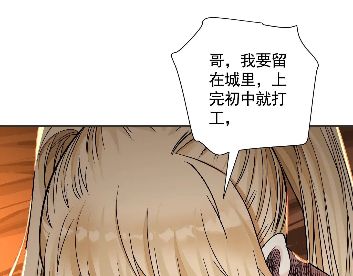 失误 第55页