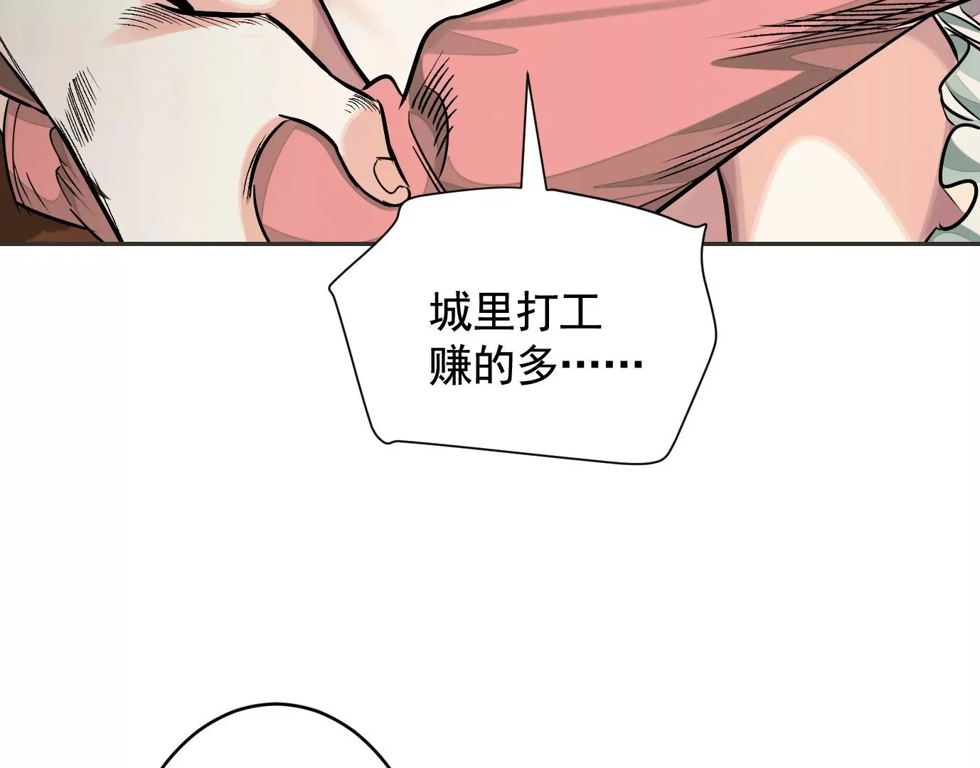 失误 第57页