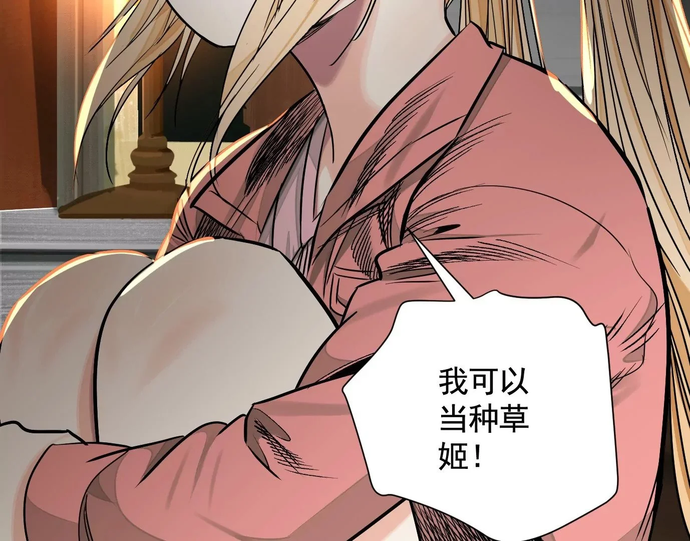 失误 第62页