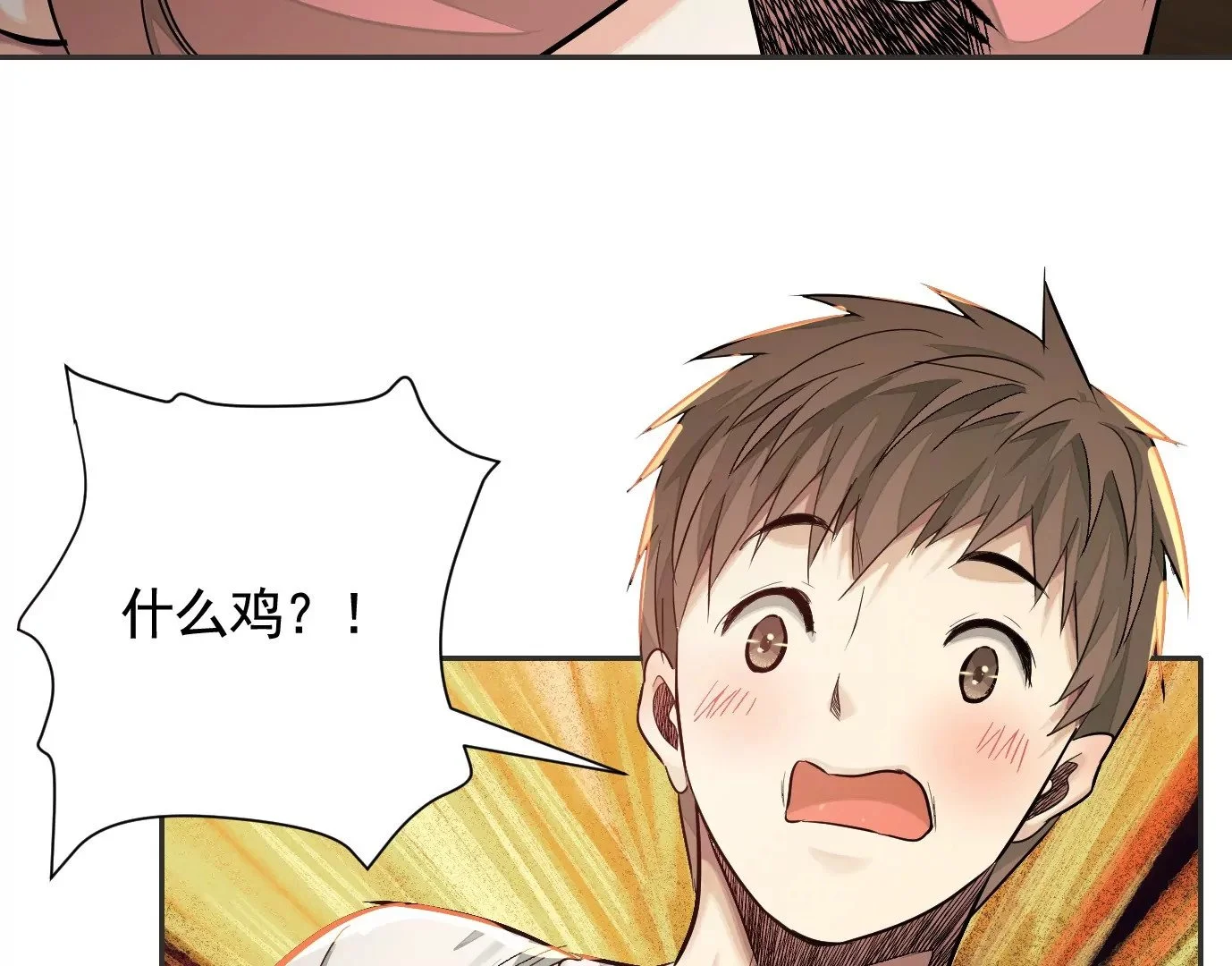 失误 第63页