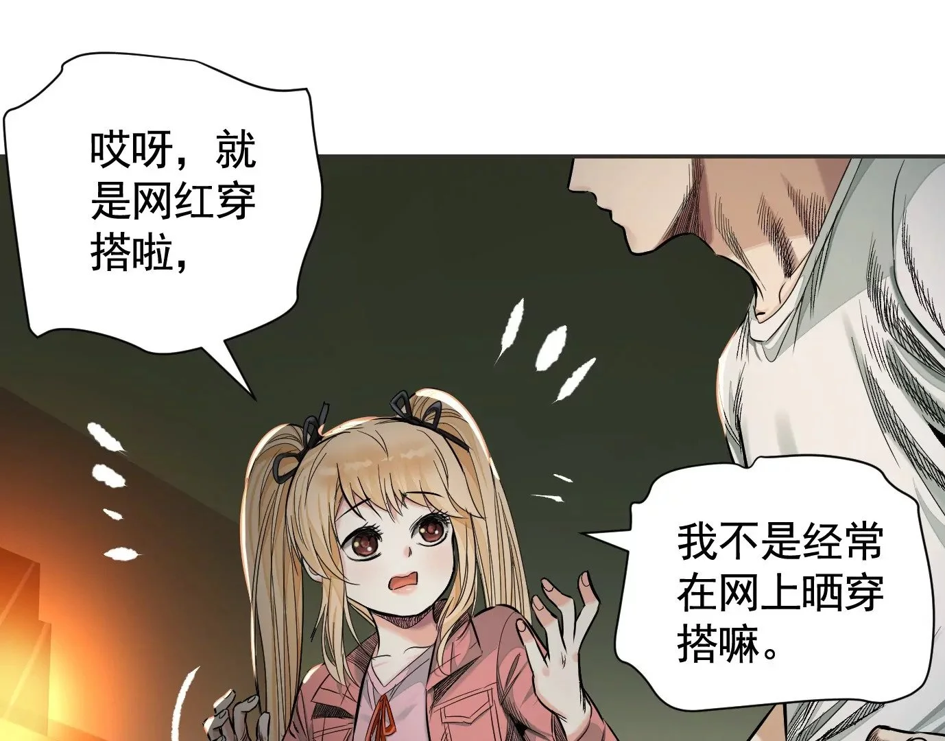 失误 第66页