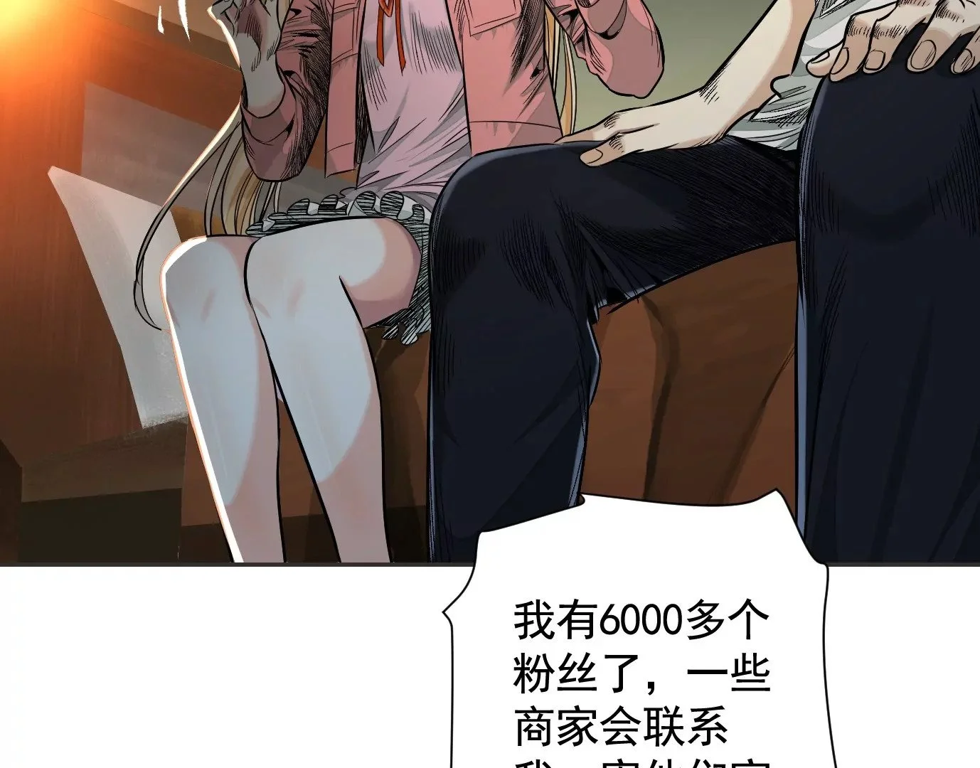 失误 第67页