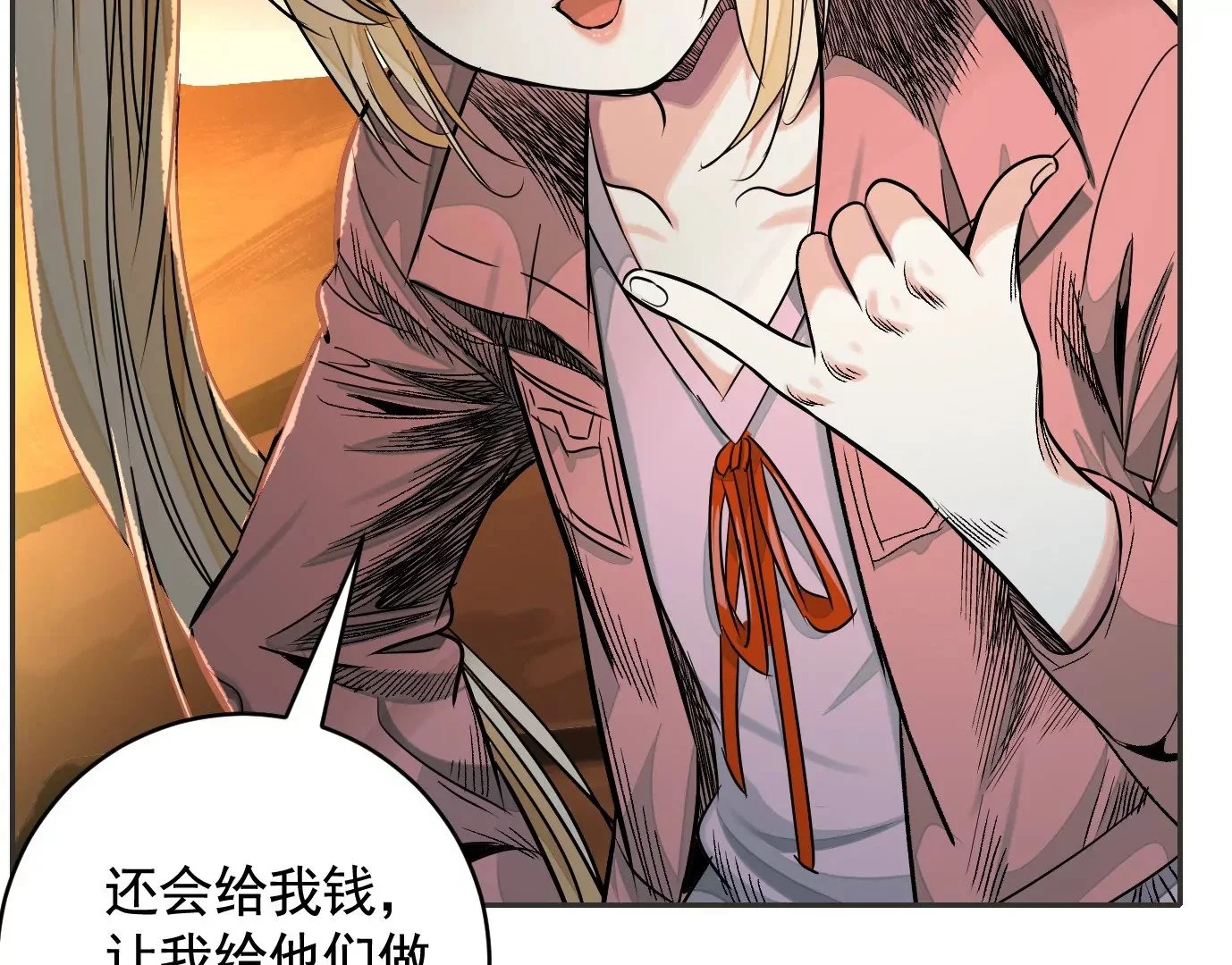 失误 第69页