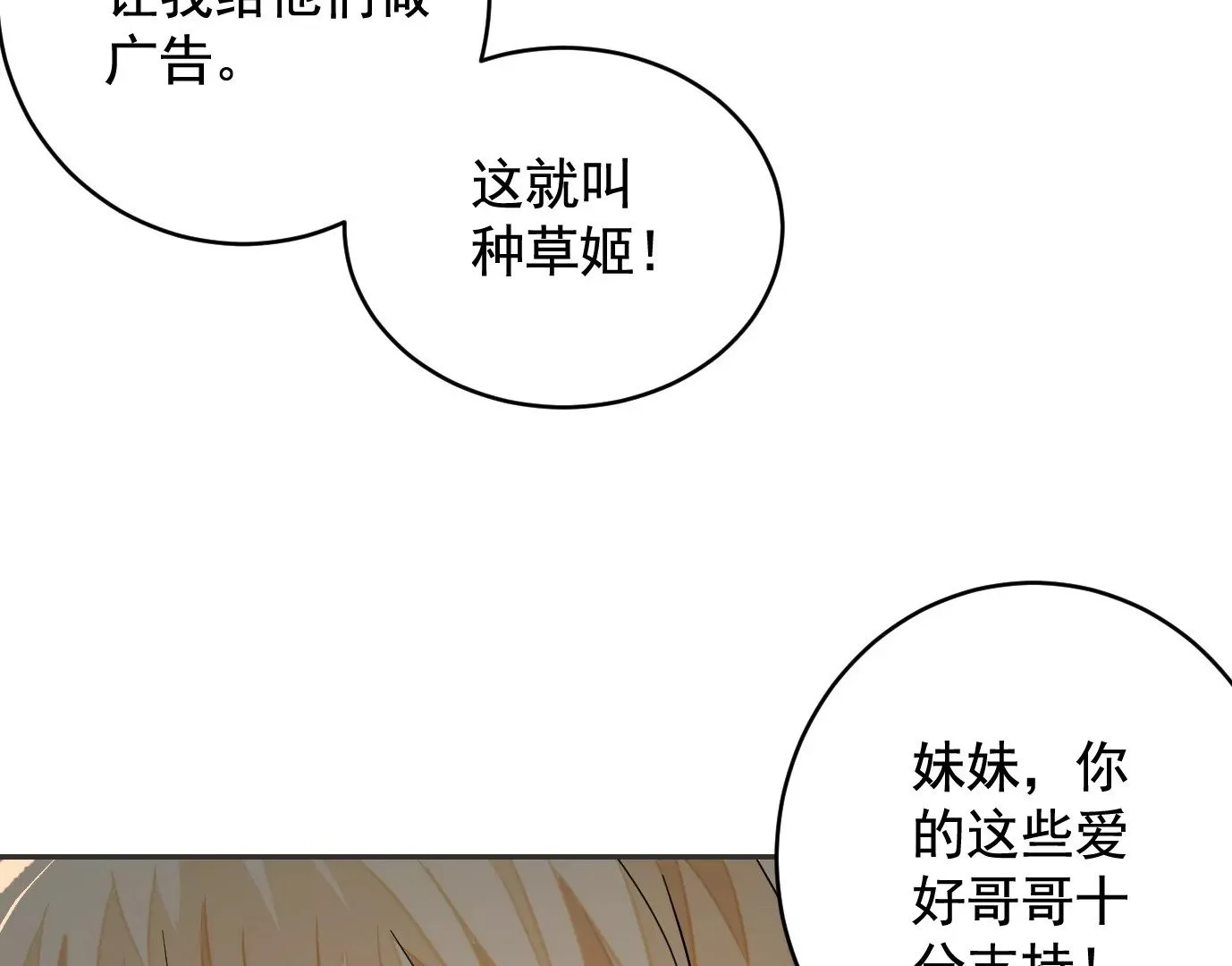 失误 第70页
