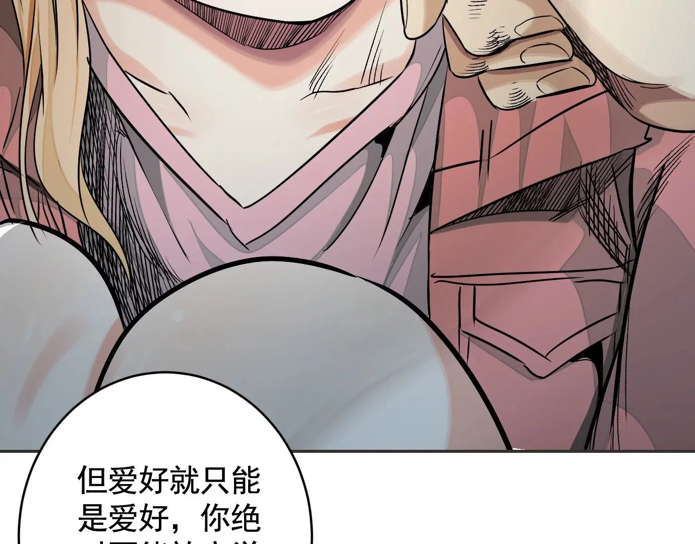 失误 第72页