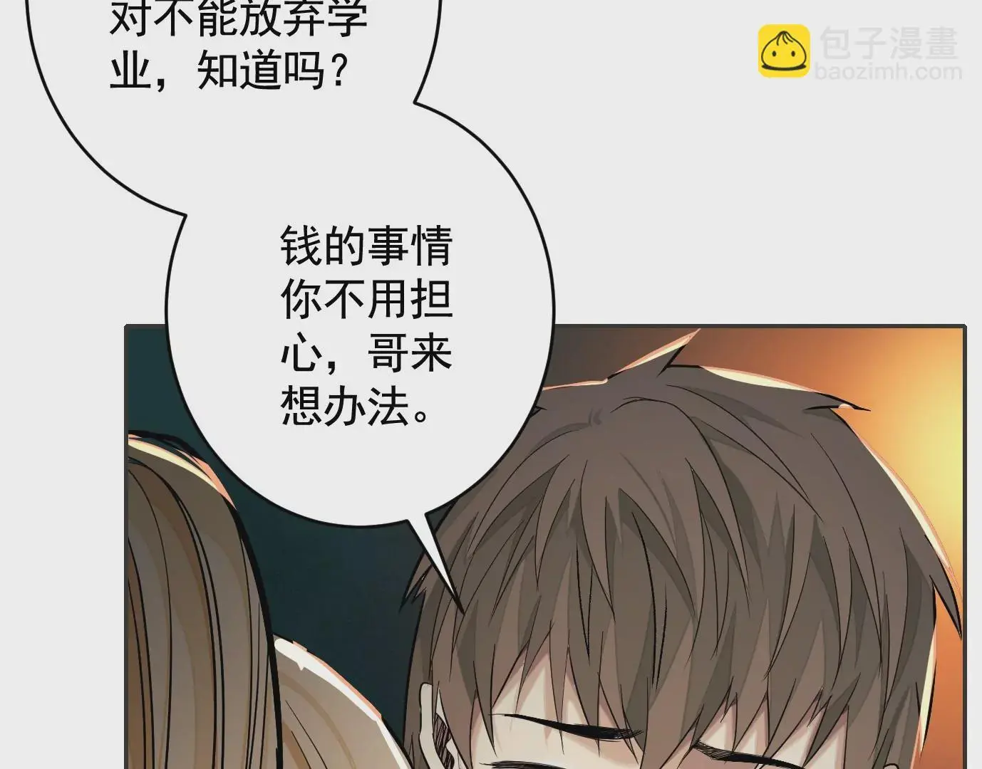 失误 第73页