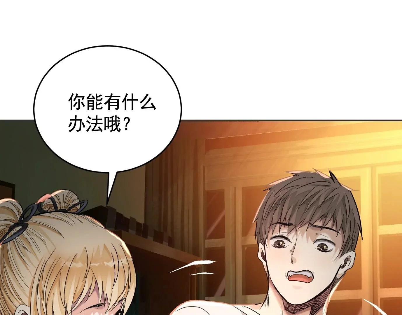 失误 第75页