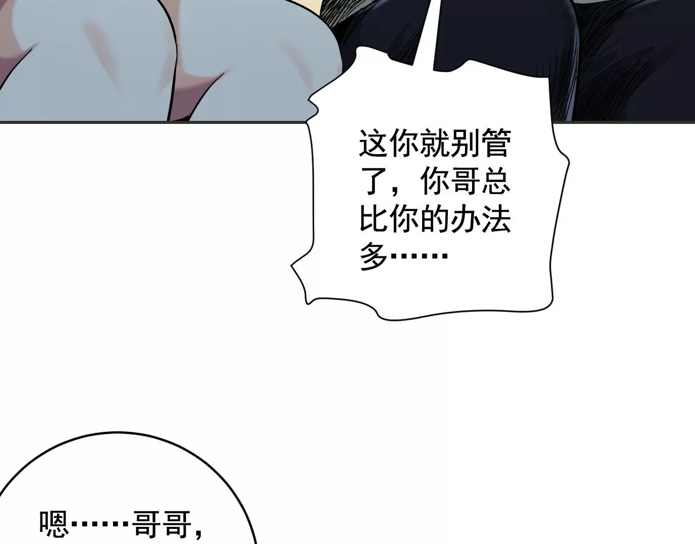 失误 第77页