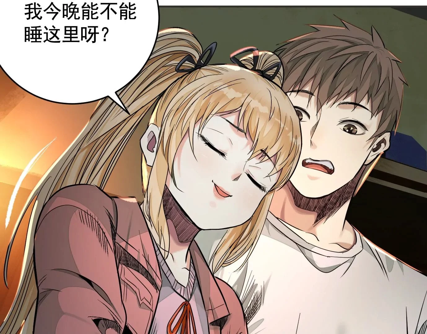 失误 第78页