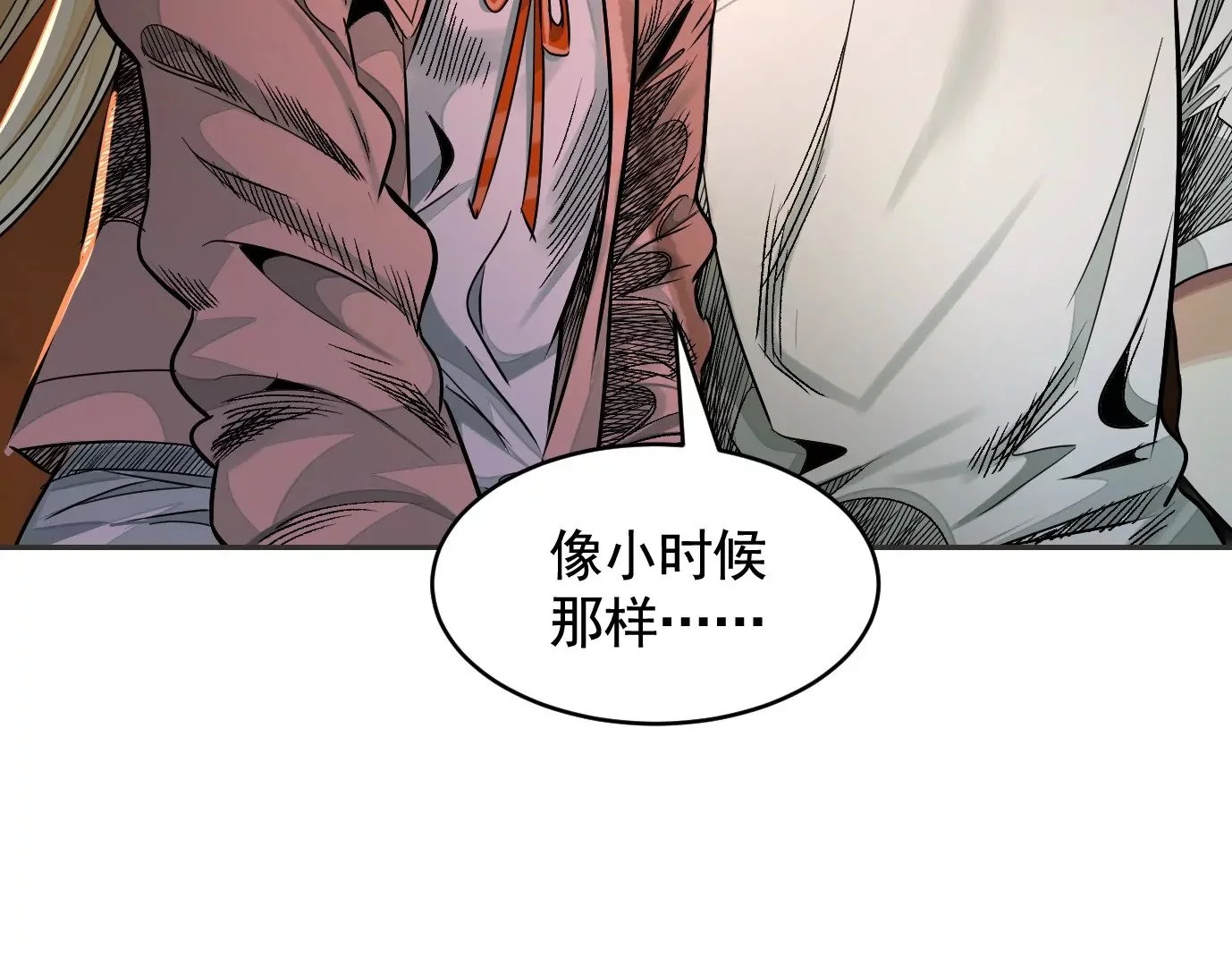 失误 第79页
