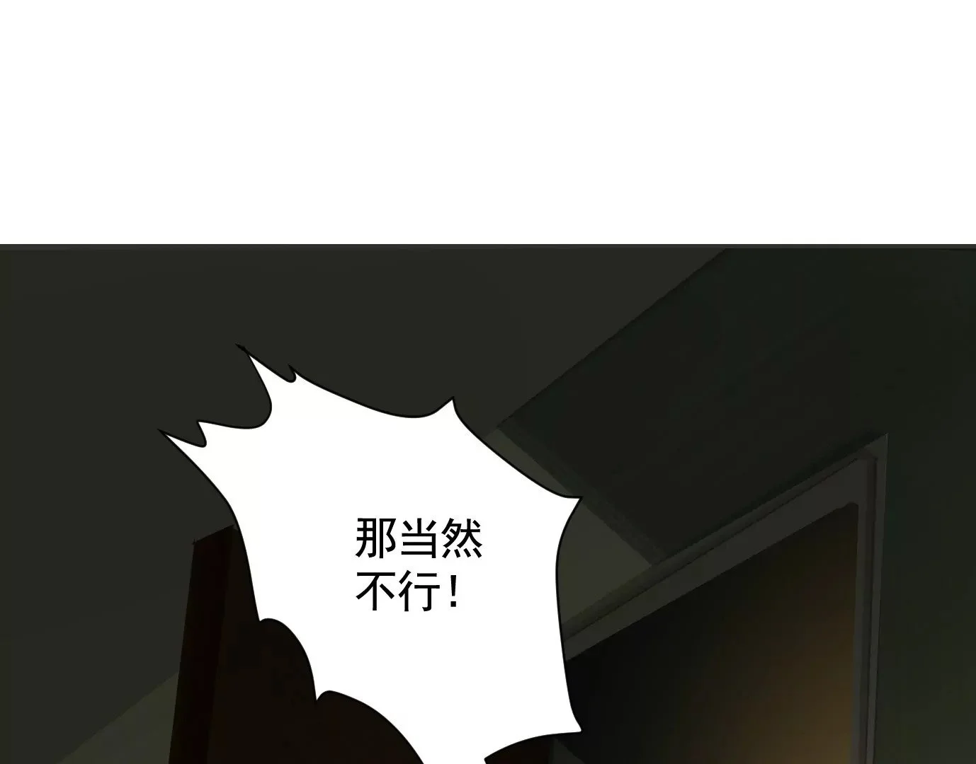 失误 第80页