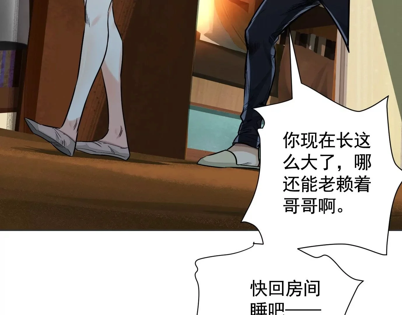 失误 第82页