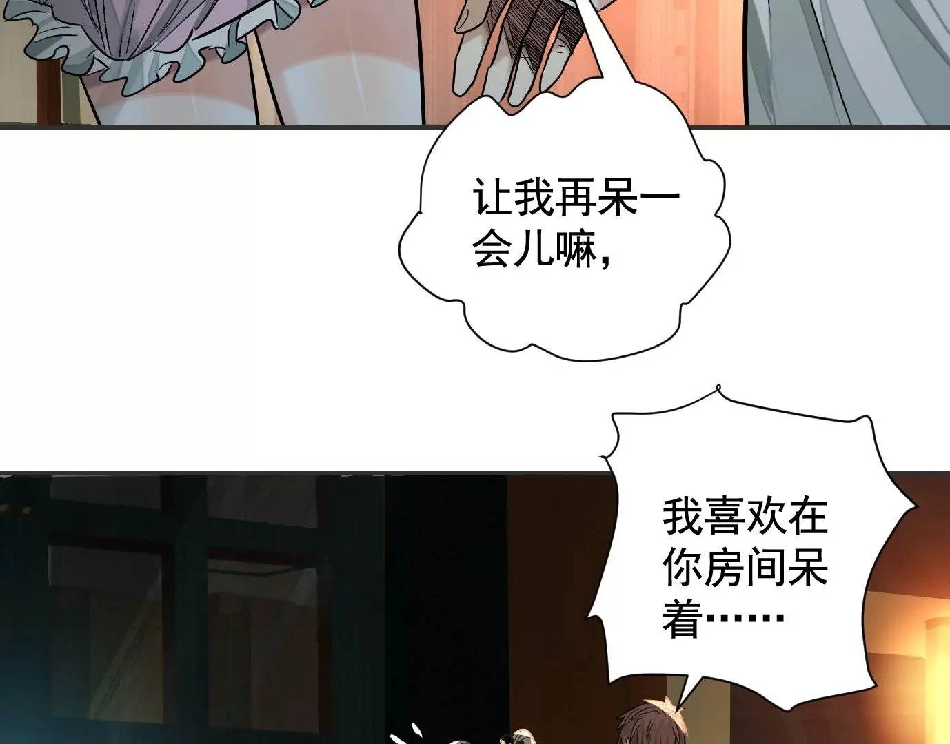 失误 第85页