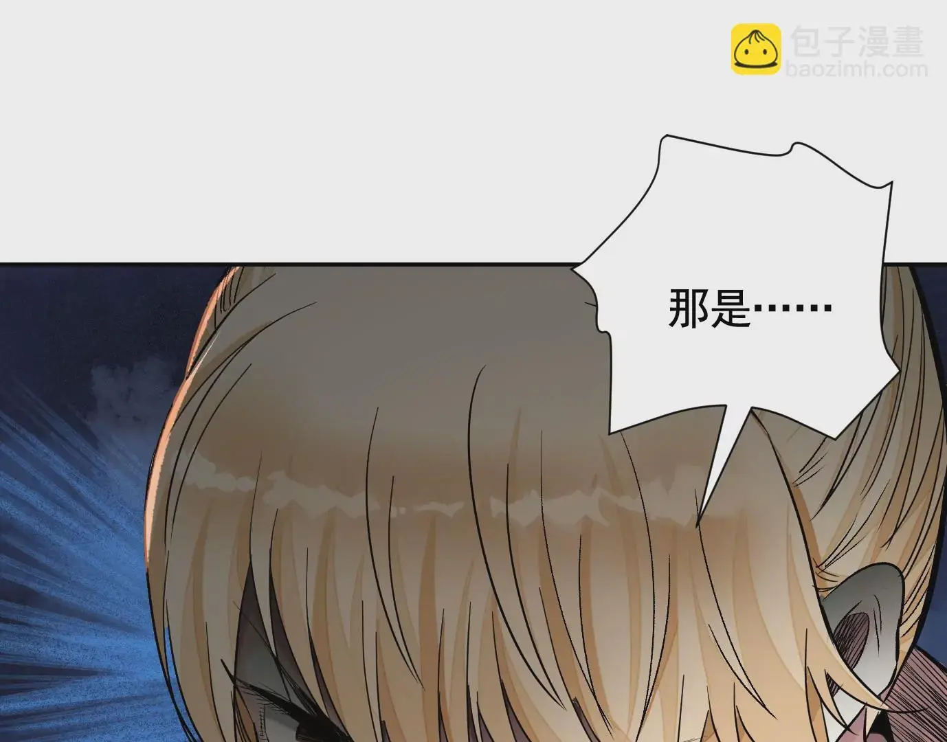 失误 第88页