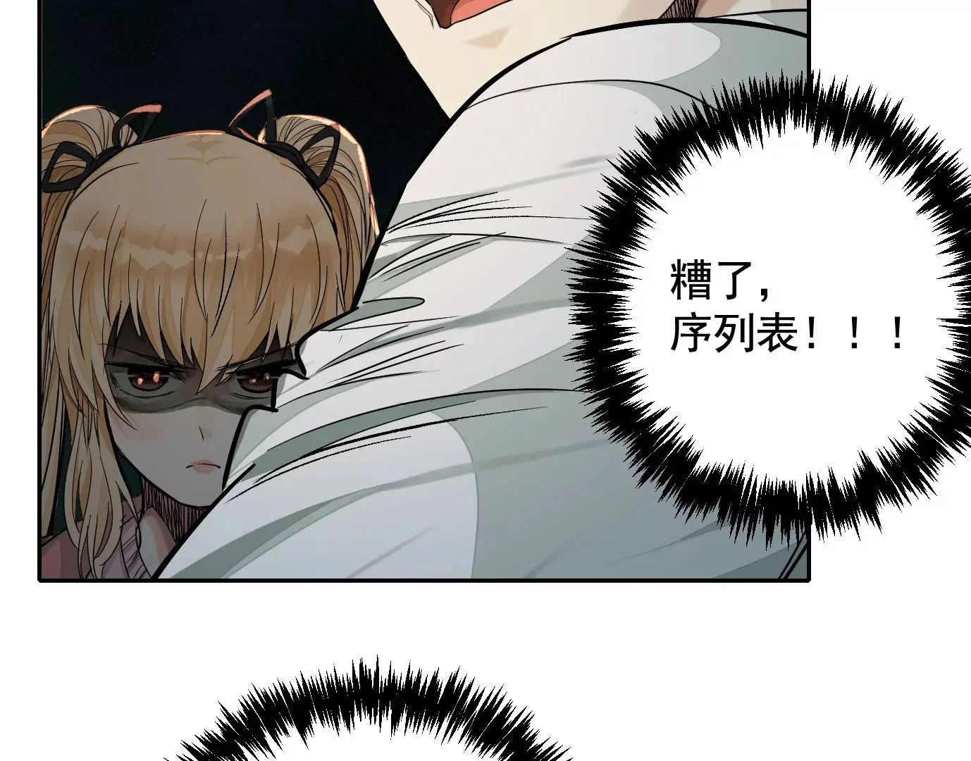 失误 第91页
