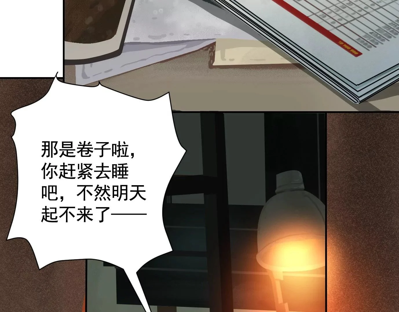 失误 第93页