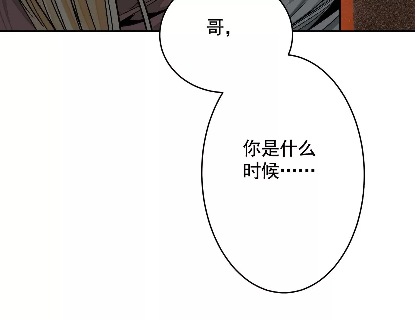 失误 第96页
