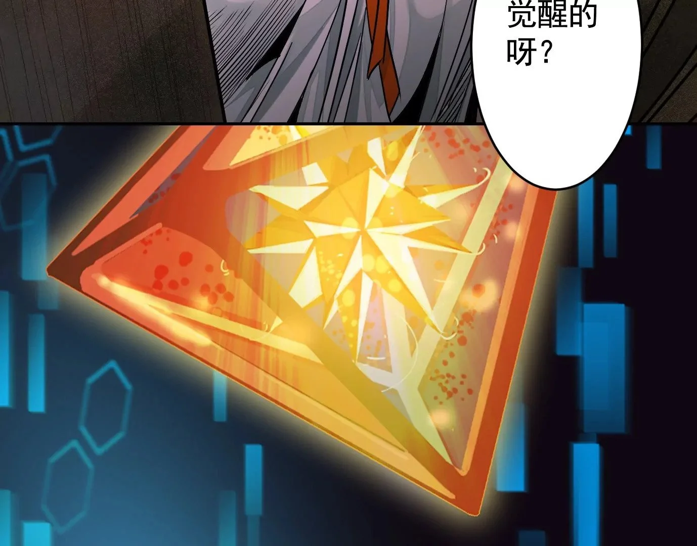 失误 第99页