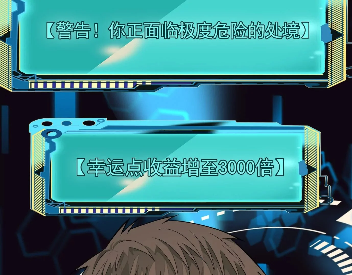 失误 第101页