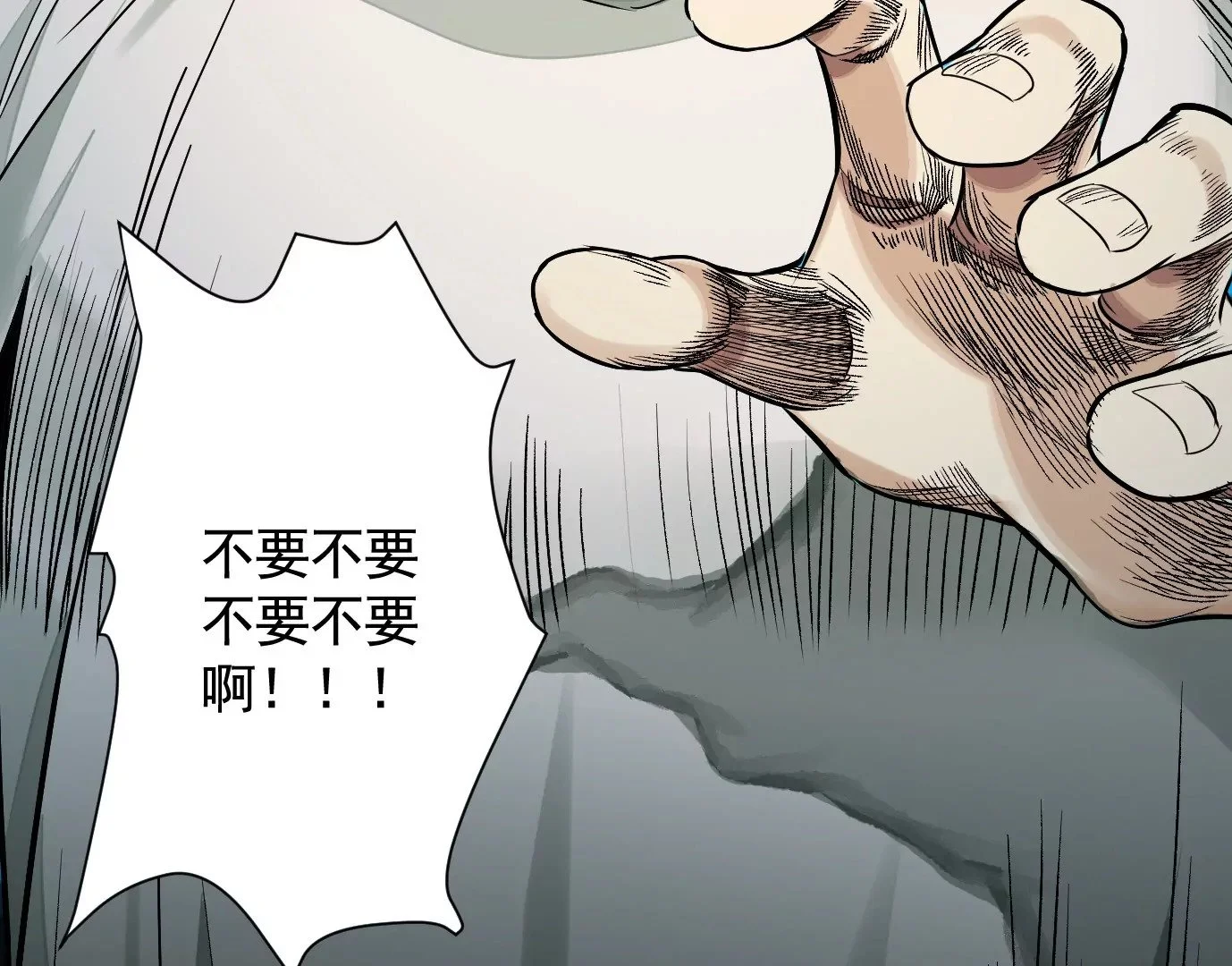失误 第103页
