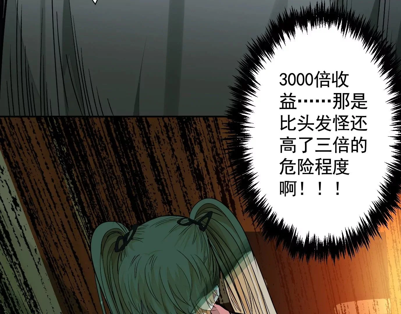 失误 第104页