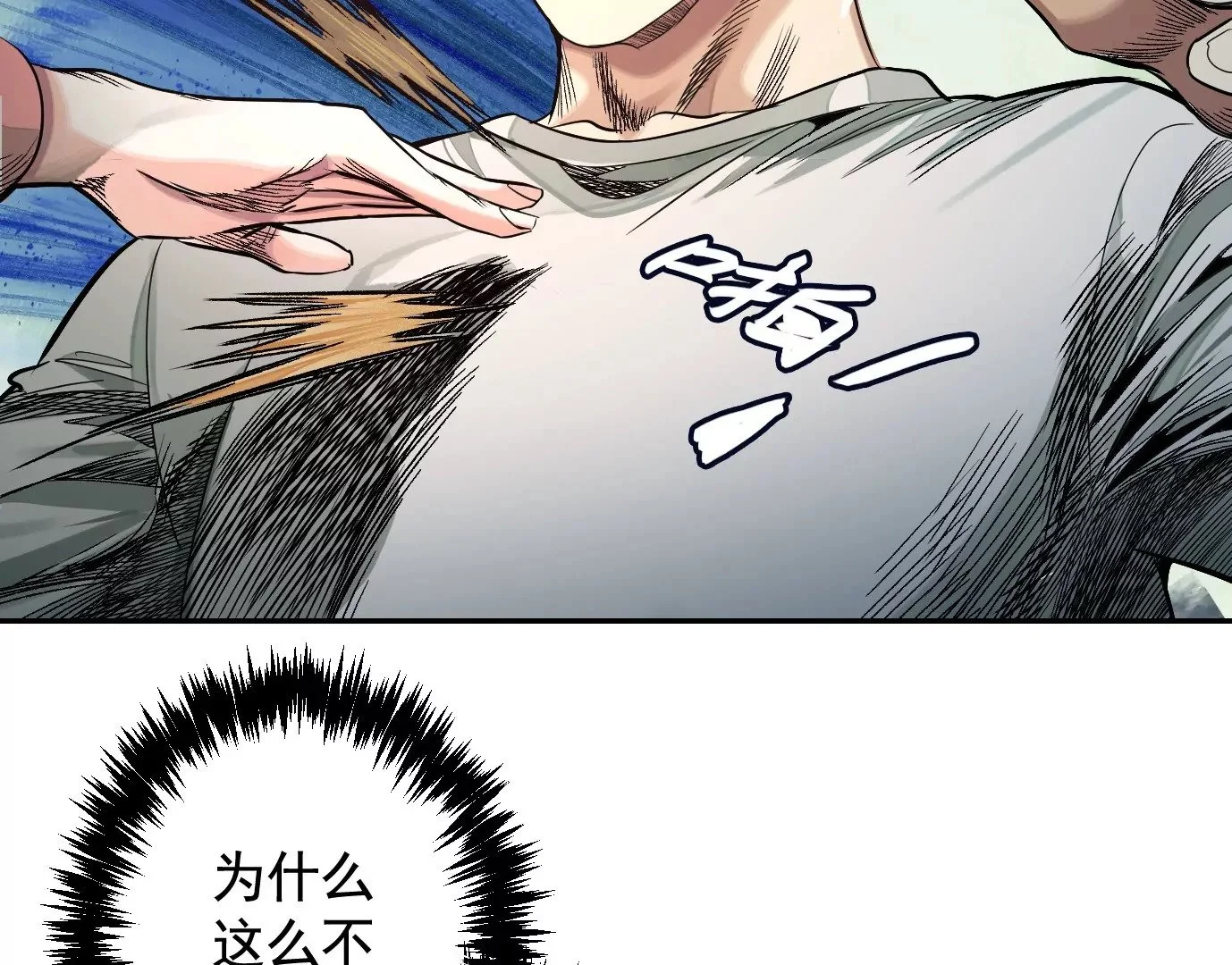 失误 第109页