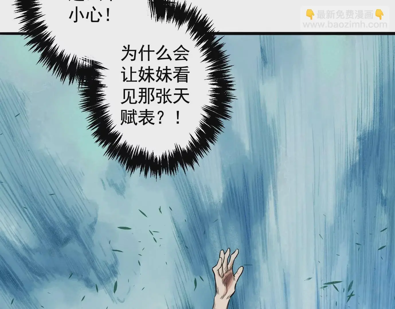 失误 第110页