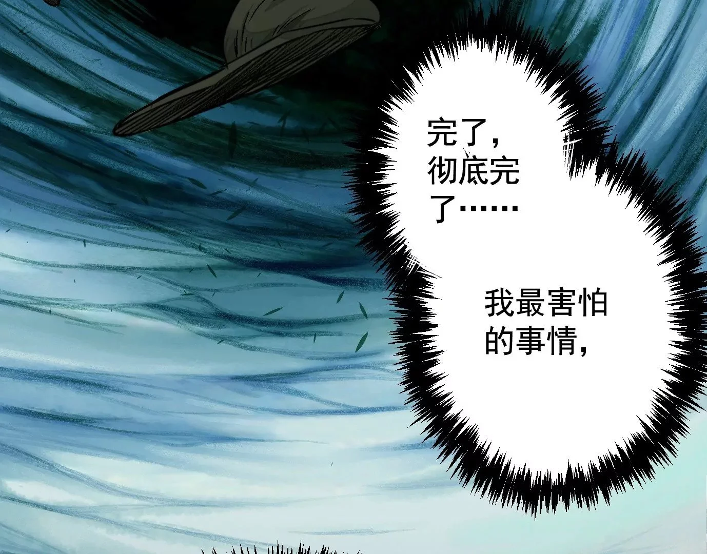 失误 第112页