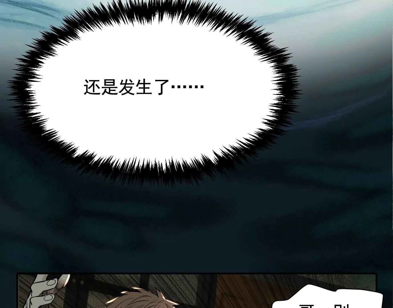 失误 第113页