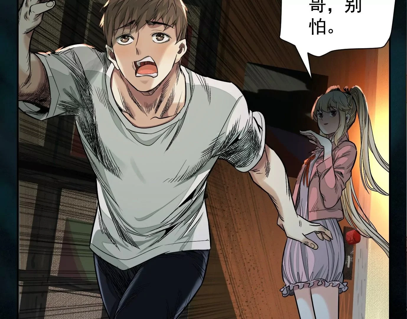 失误 第114页