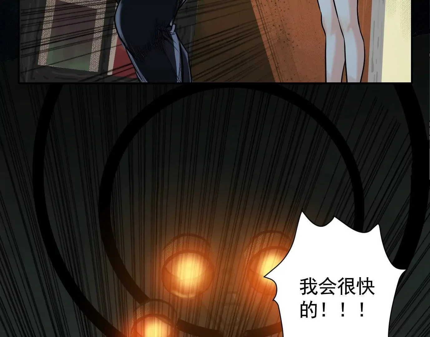 失误 第115页