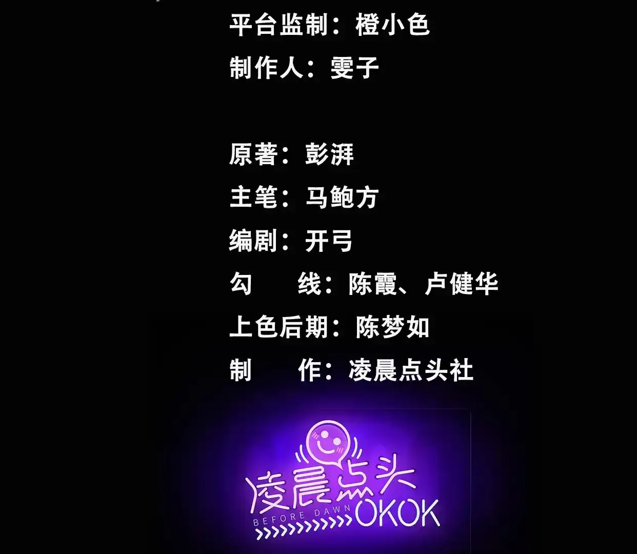 怒火 第3页