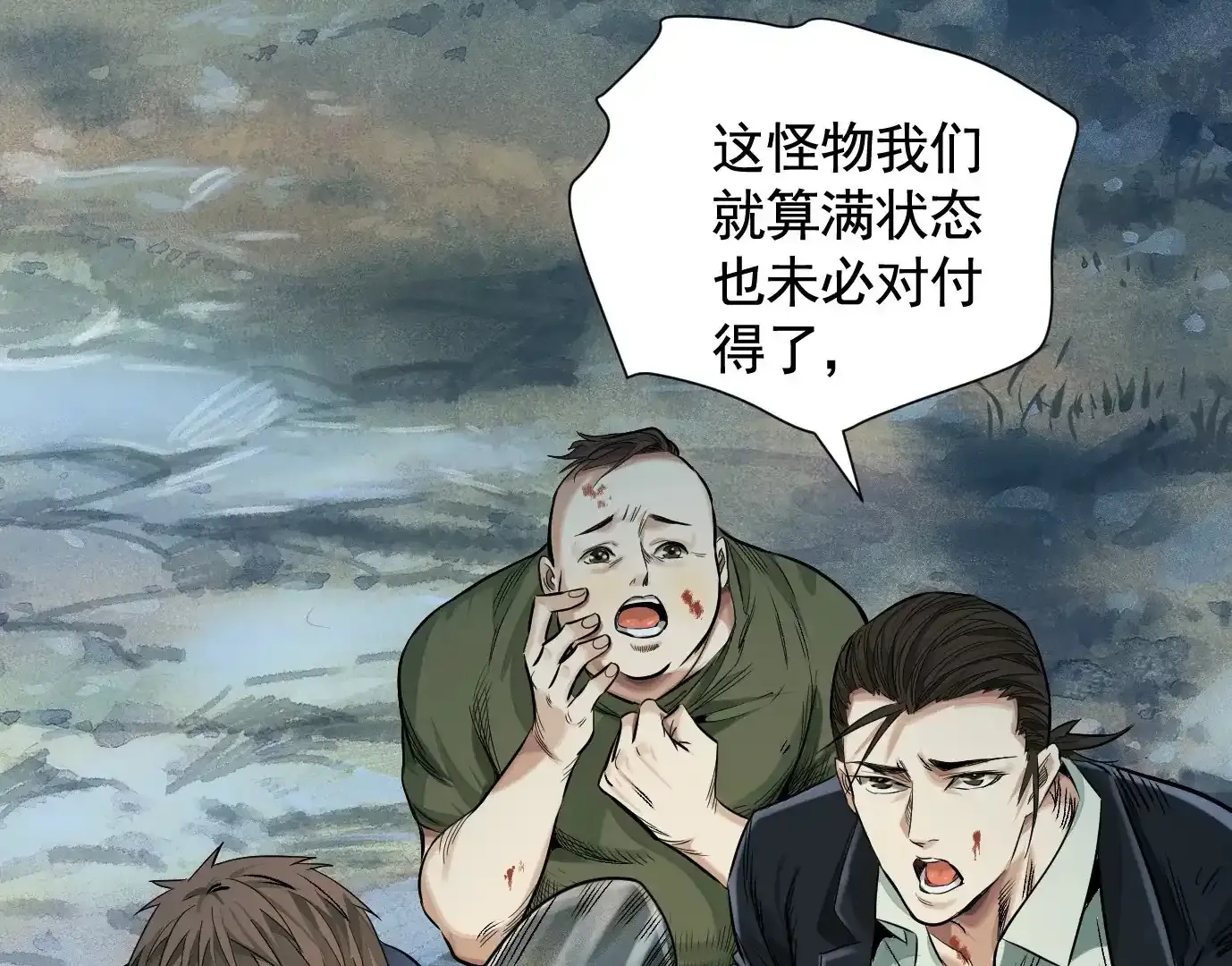 怒火 第5页