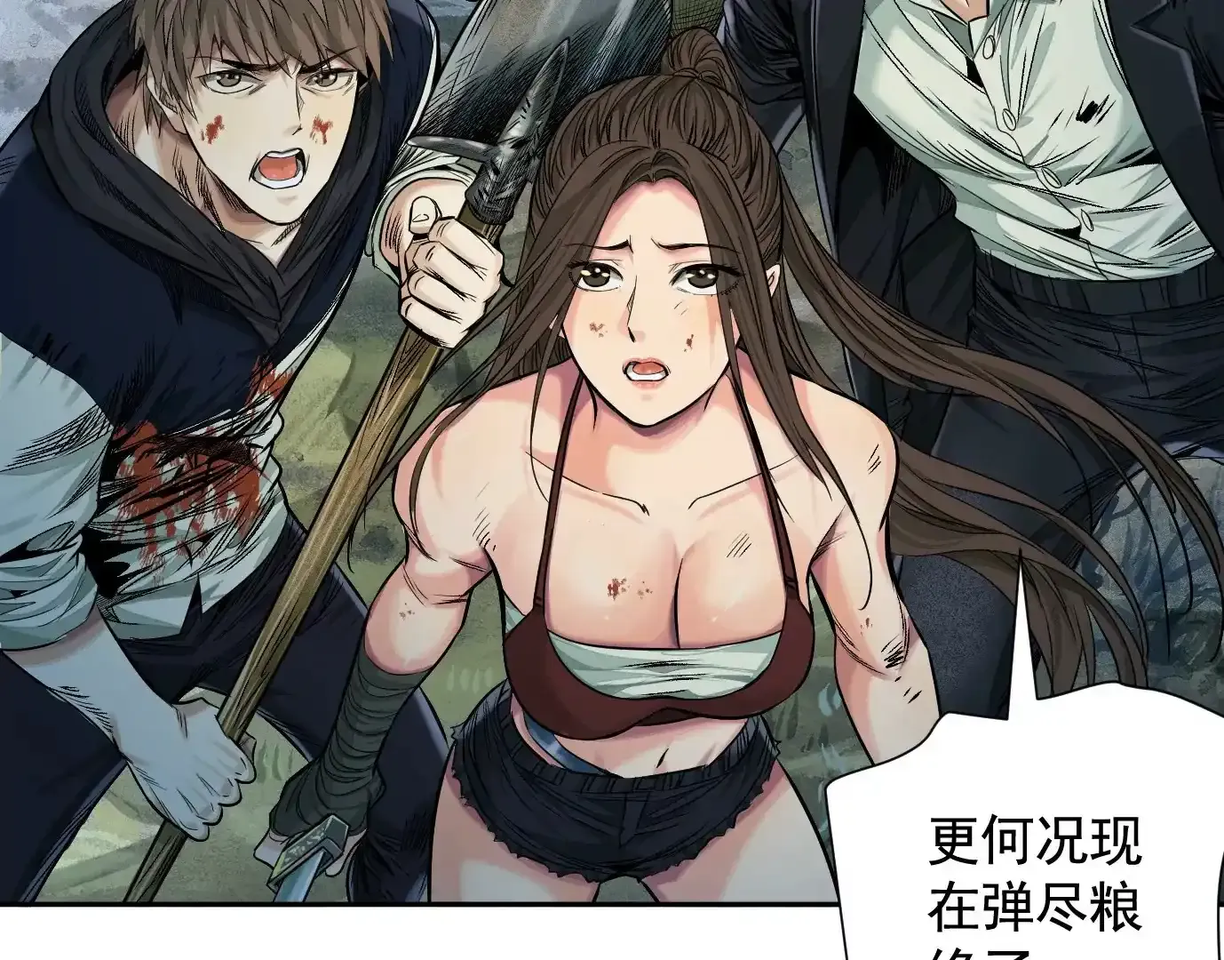 怒火 第6页