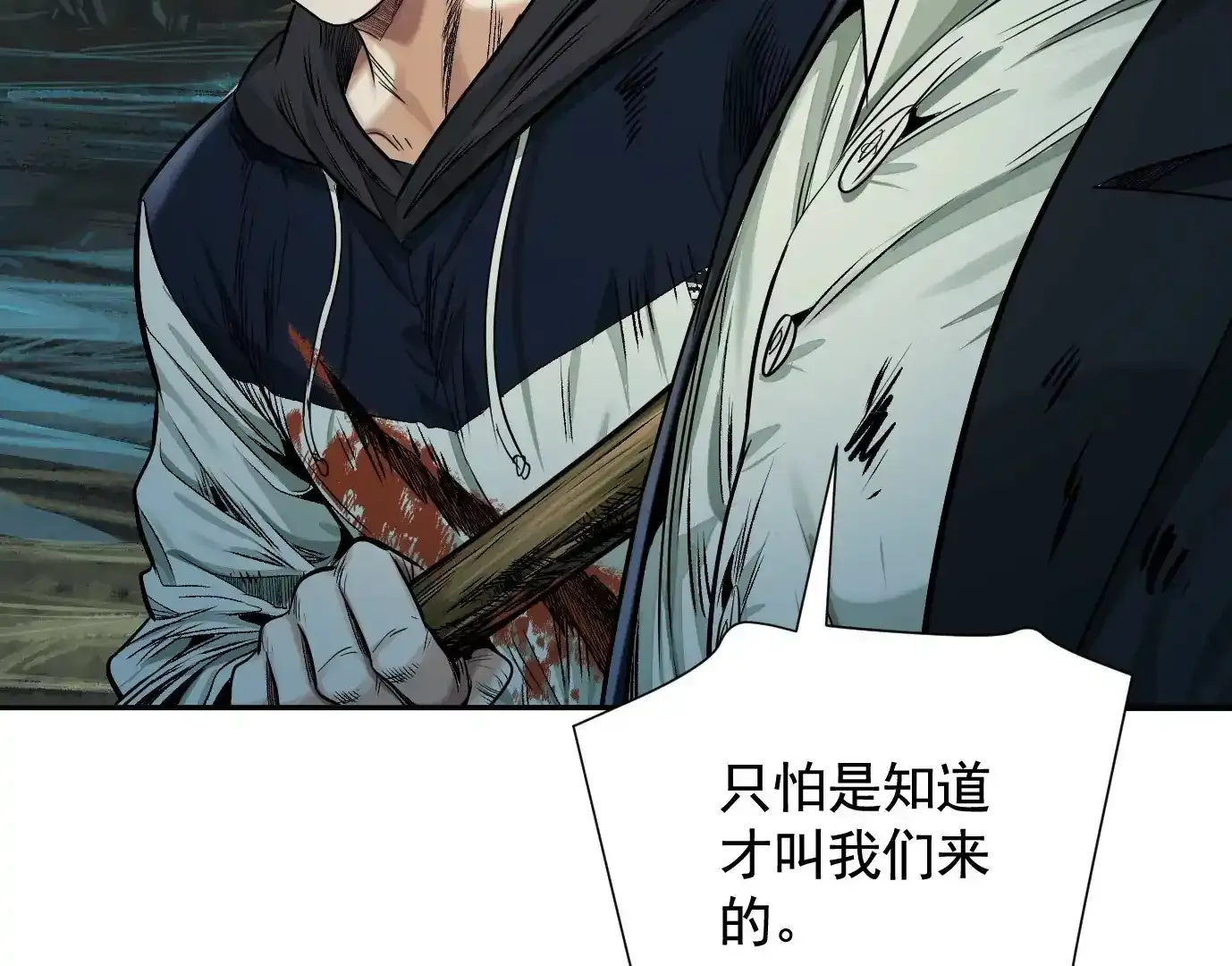 怒火 第9页