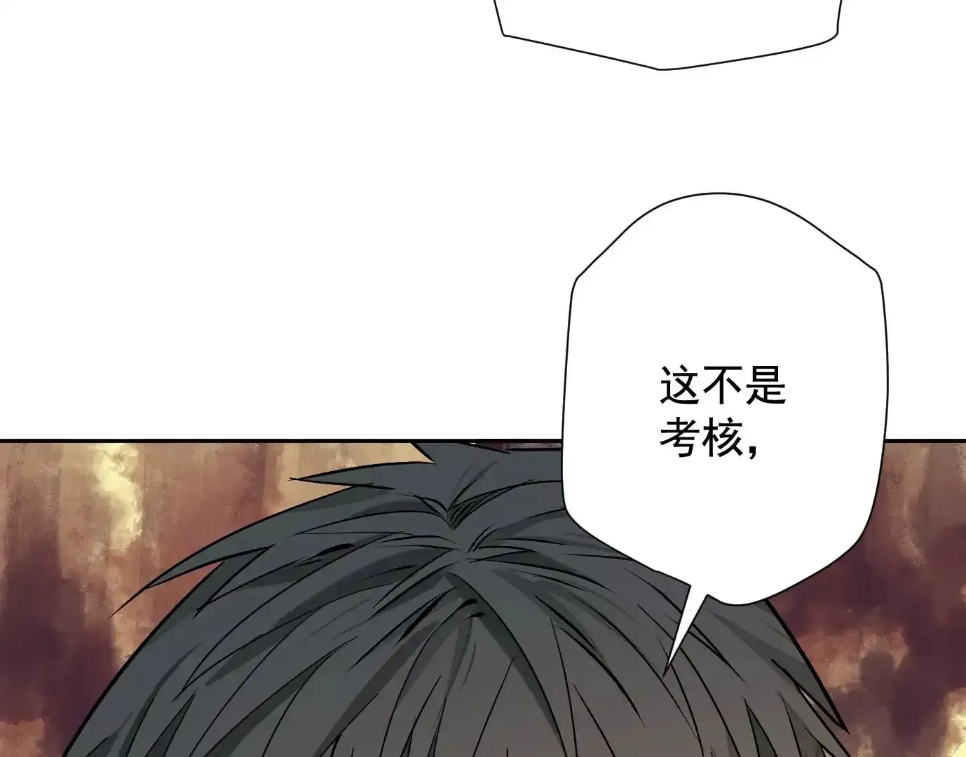 怒火 第10页