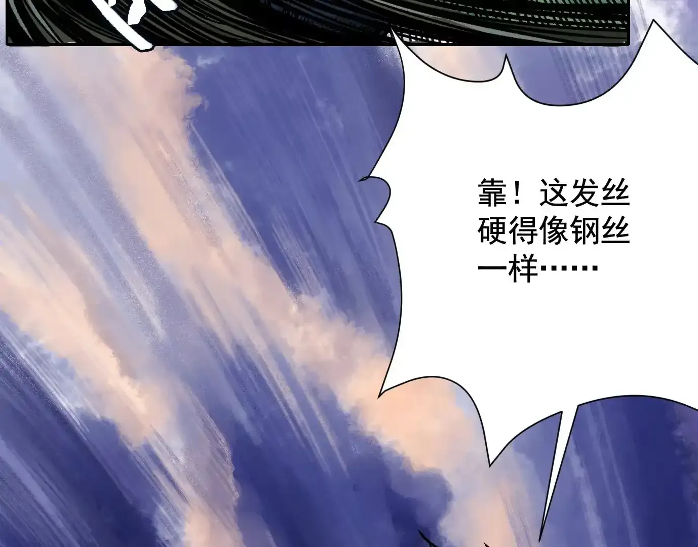 怒火 第41页